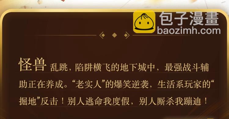 重启地下城第二季回归2