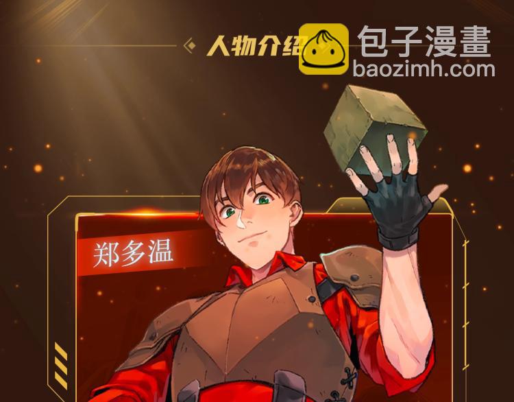 重启地下城第二季回归3
