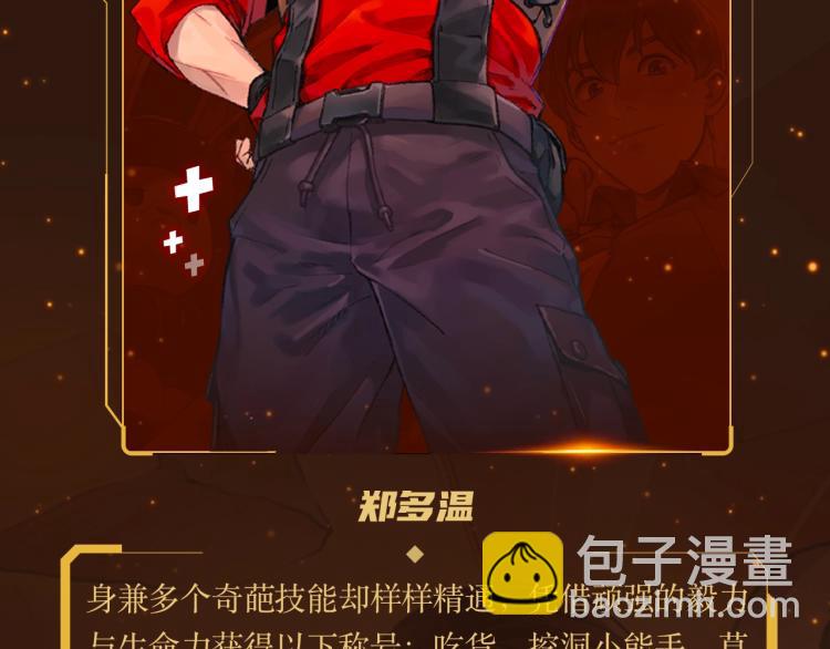 重启地下城第二季回归4
