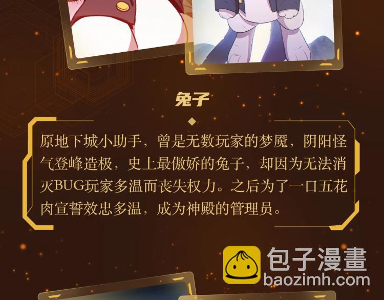 重启地下城第二季回归7
