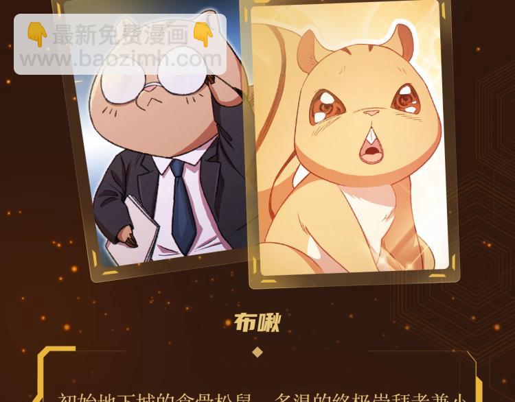 重启地下城第二季回归8