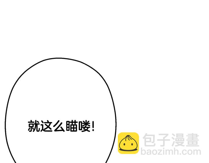 第81话 净化亡灵！10