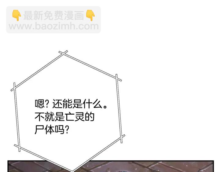 第81话 净化亡灵！113