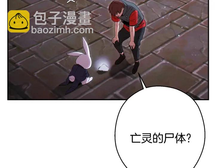 第81话 净化亡灵！114