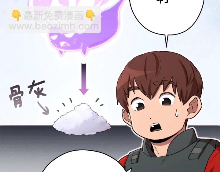 第81话 净化亡灵！117