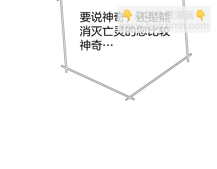 第81话 净化亡灵！121
