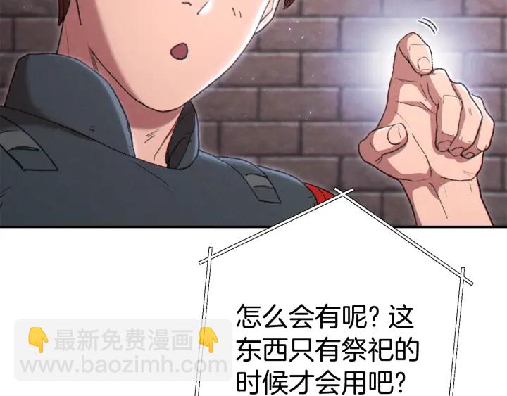 第81话 净化亡灵！125