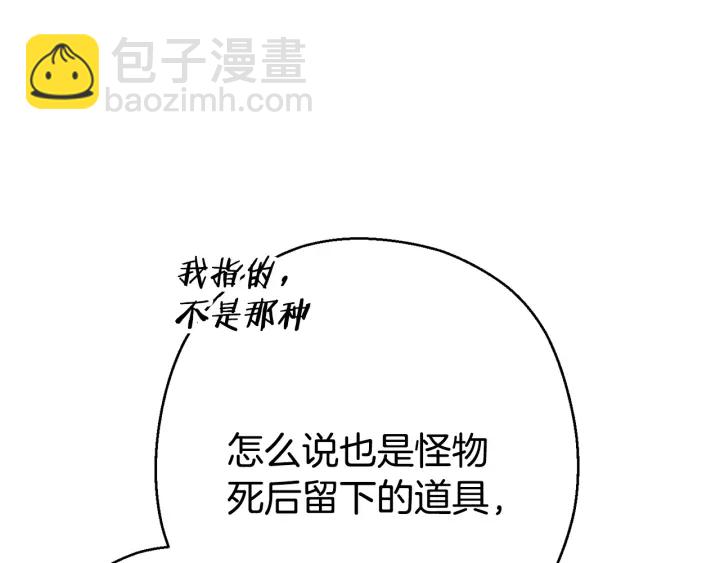 第81话 净化亡灵！127