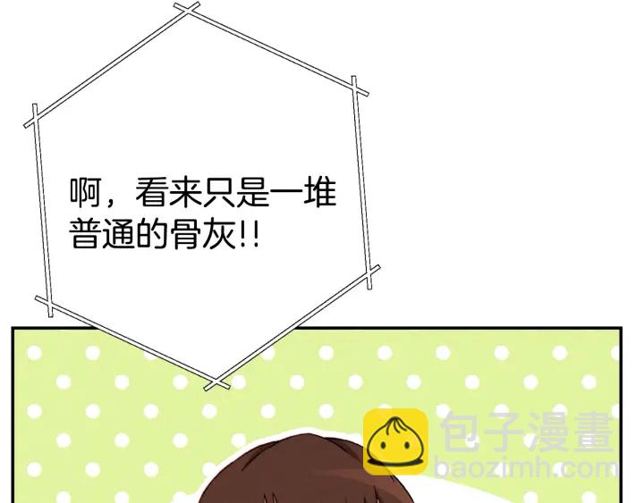 第81话 净化亡灵！136