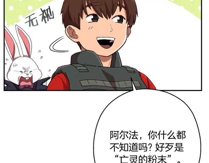 第81话 净化亡灵！137