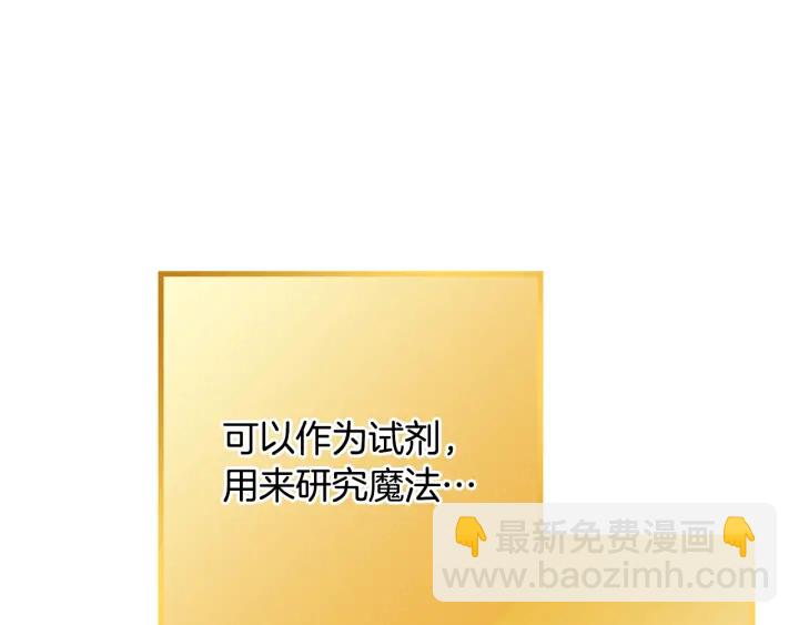 第81话 净化亡灵！140