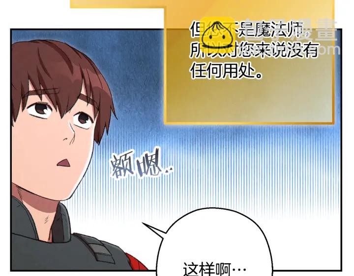 第81话 净化亡灵！141