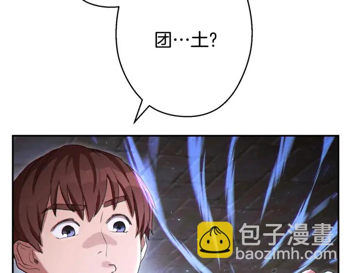 第81话 净化亡灵！145