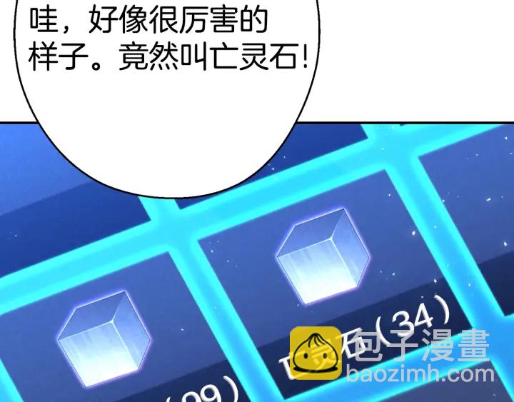 第81话 净化亡灵！154