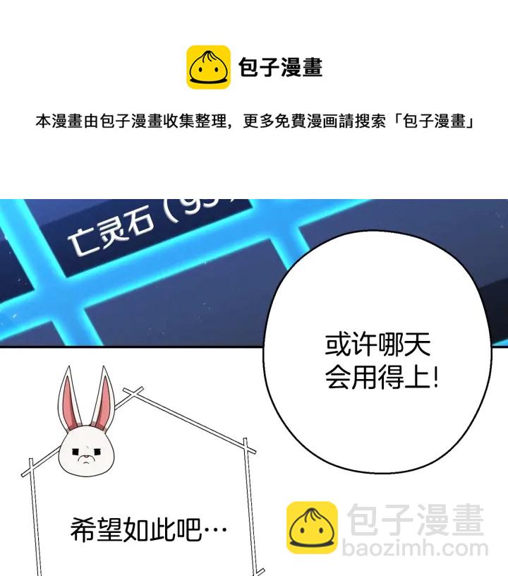 第81话 净化亡灵！159