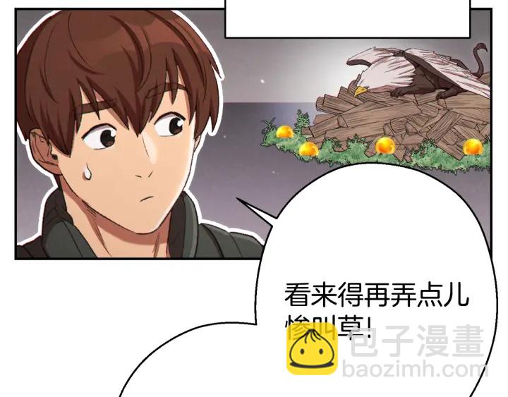 第81话 净化亡灵！172