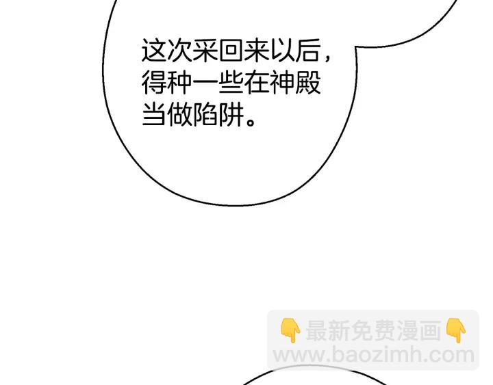 第81话 净化亡灵！173