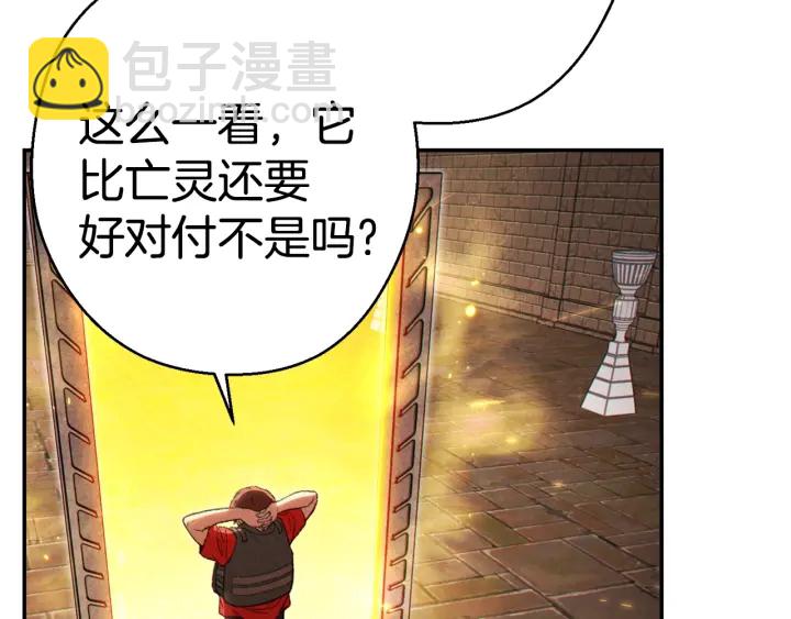 第81话 净化亡灵！180