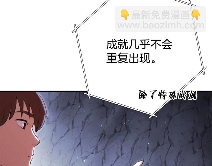 第81话 净化亡灵！190