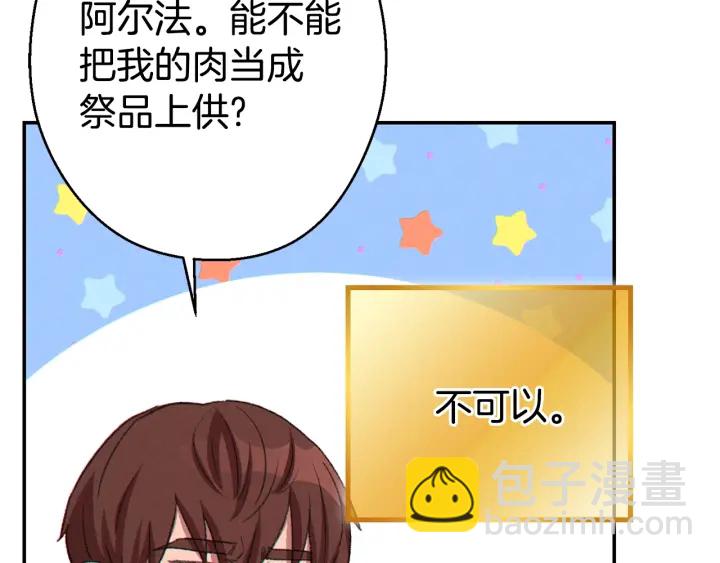 第81话 净化亡灵！198