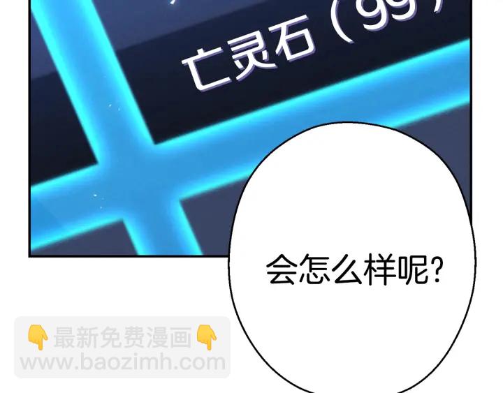 第81话 净化亡灵！220