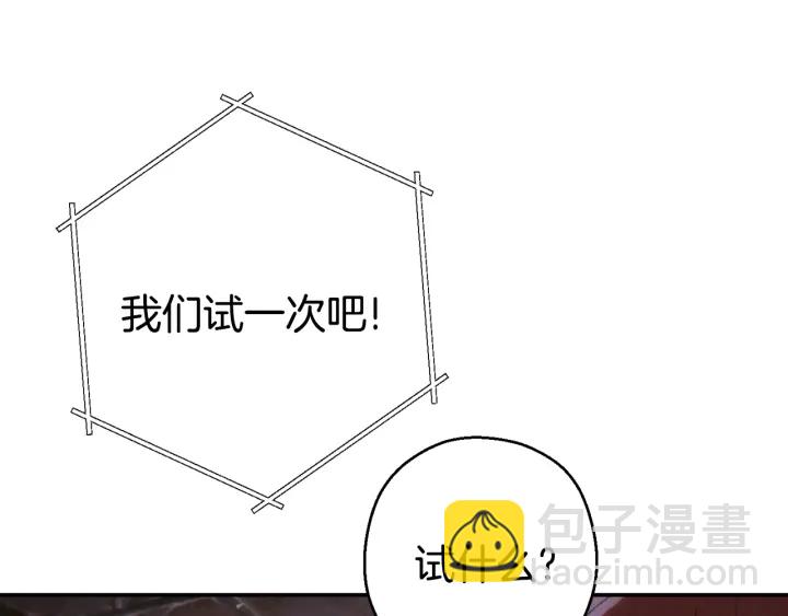 第81话 净化亡灵！34