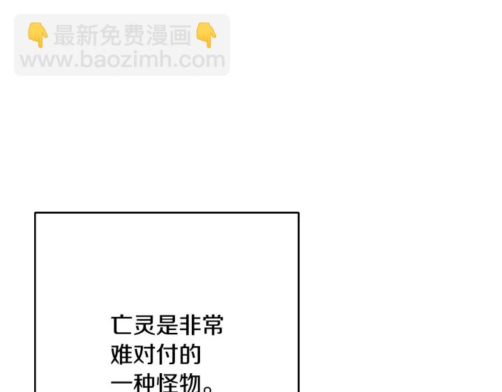 第81话 净化亡灵！42