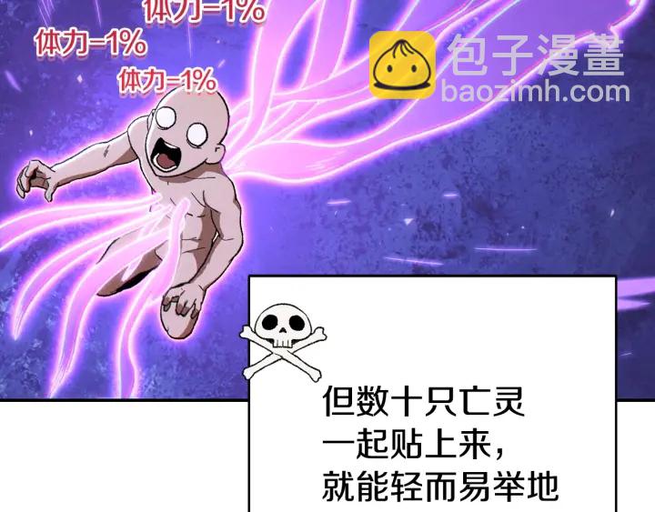 第81话 净化亡灵！49