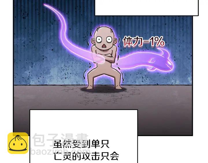 第81话 净化亡灵！50