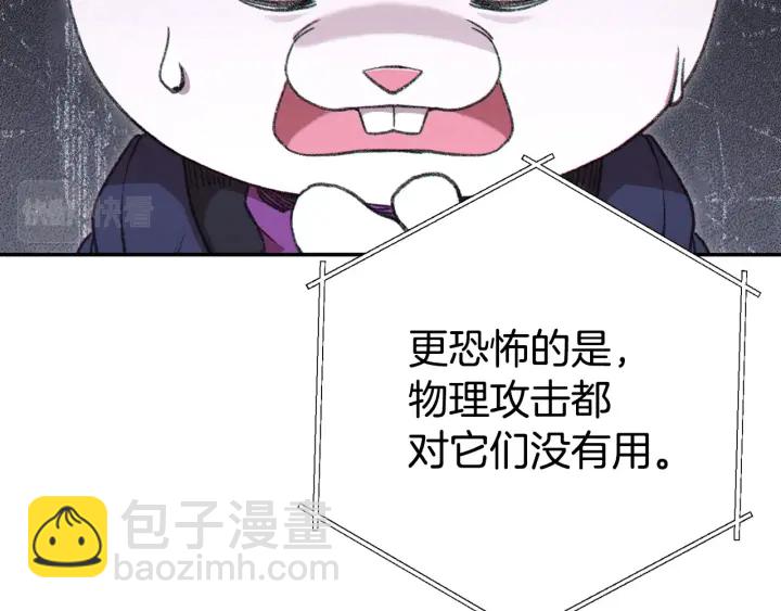 第81话 净化亡灵！56