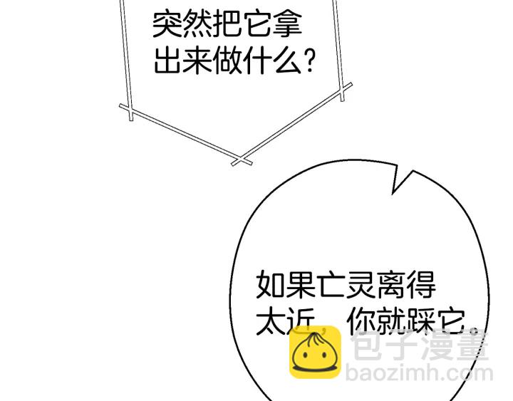 第81话 净化亡灵！67