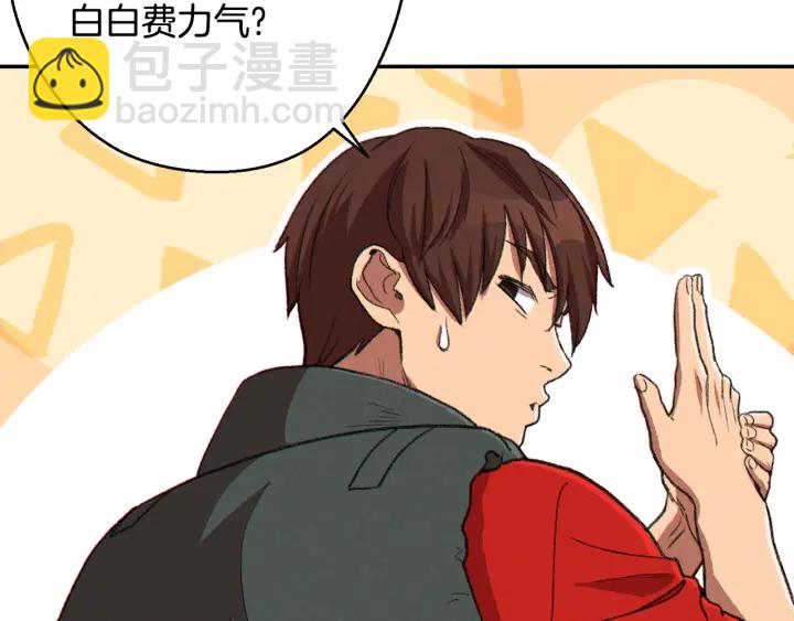 第81话 净化亡灵！77