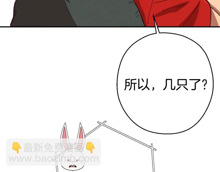 第81话 净化亡灵！78