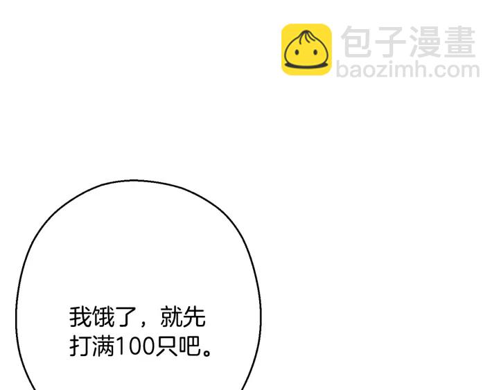 第81话 净化亡灵！80