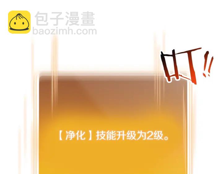 第81话 净化亡灵！84
