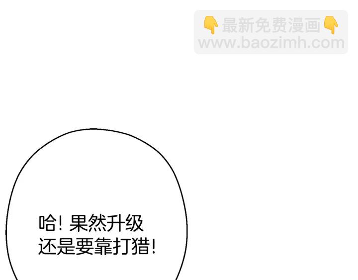 第81话 净化亡灵！87