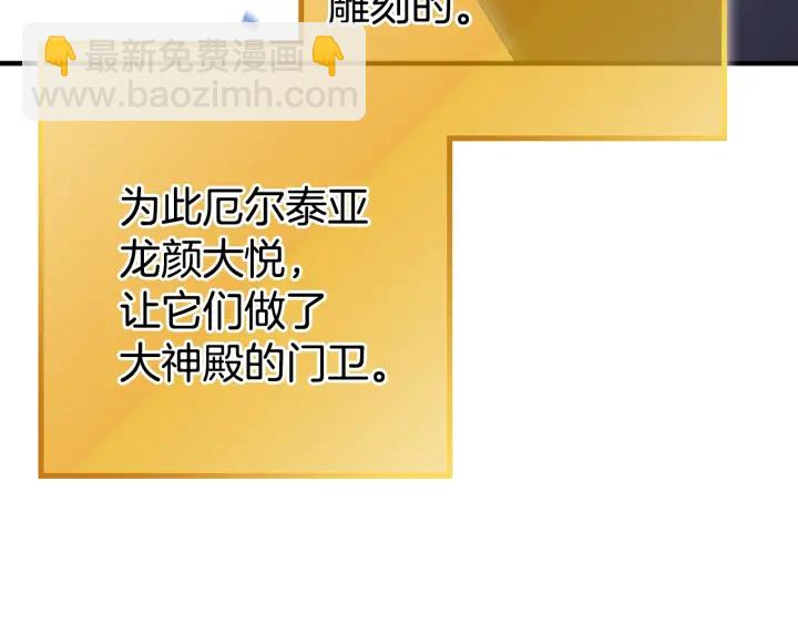 第82话 地下城在观察你107