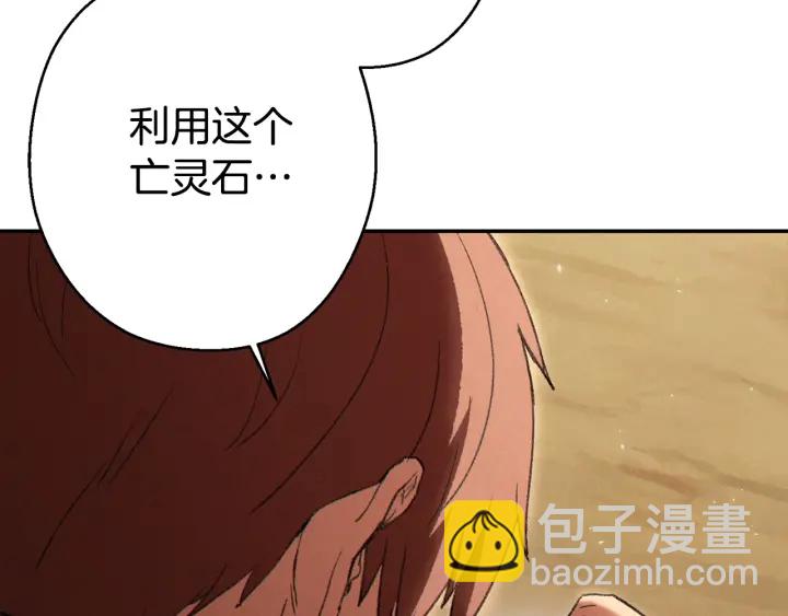 第82话 地下城在观察你109
