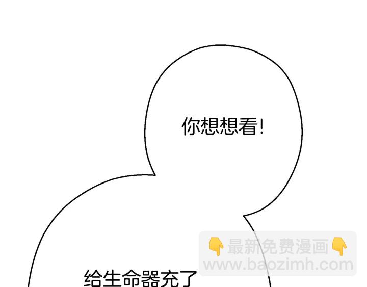 第82话 地下城在观察你11