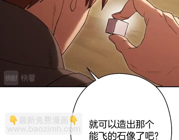 第82话 地下城在观察你110