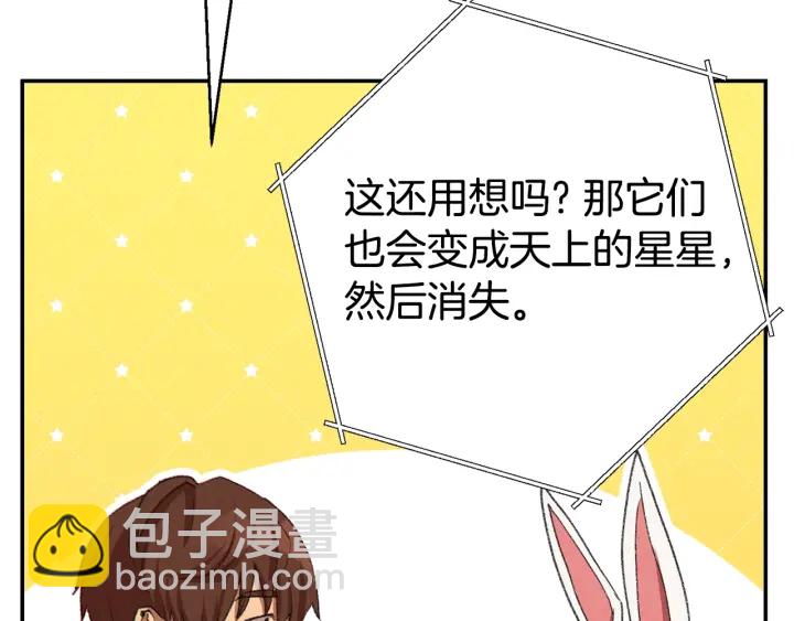 第82话 地下城在观察你113