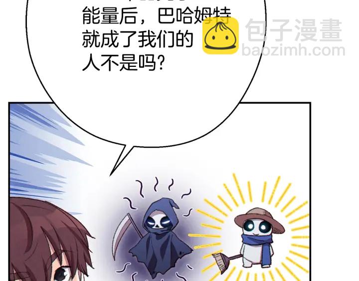 第82话 地下城在观察你12