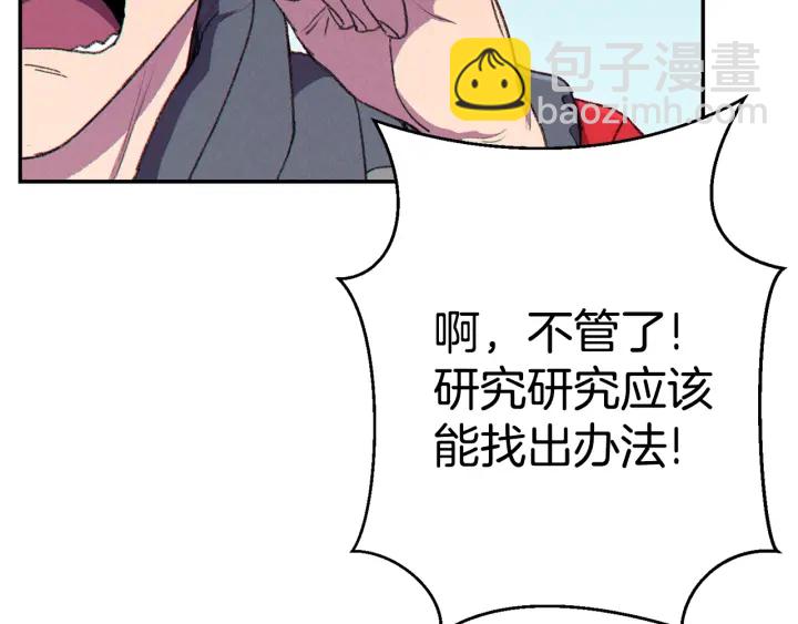 第82话 地下城在观察你120