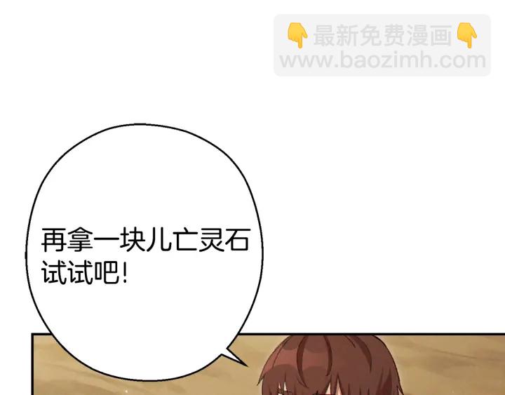 第82话 地下城在观察你122