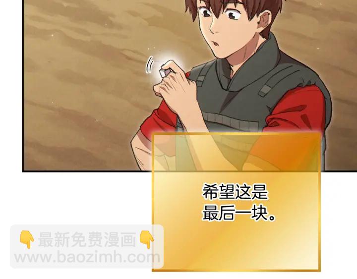 第82话 地下城在观察你123