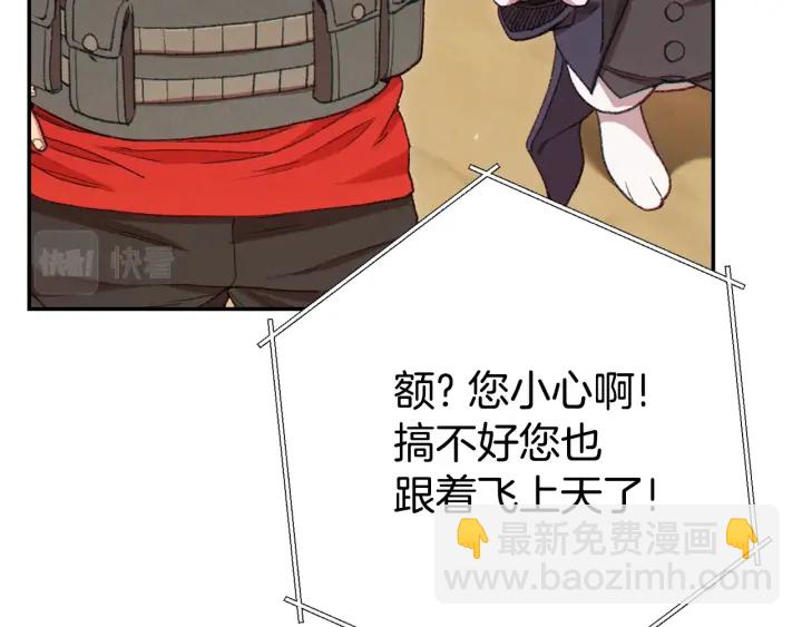 第82话 地下城在观察你128
