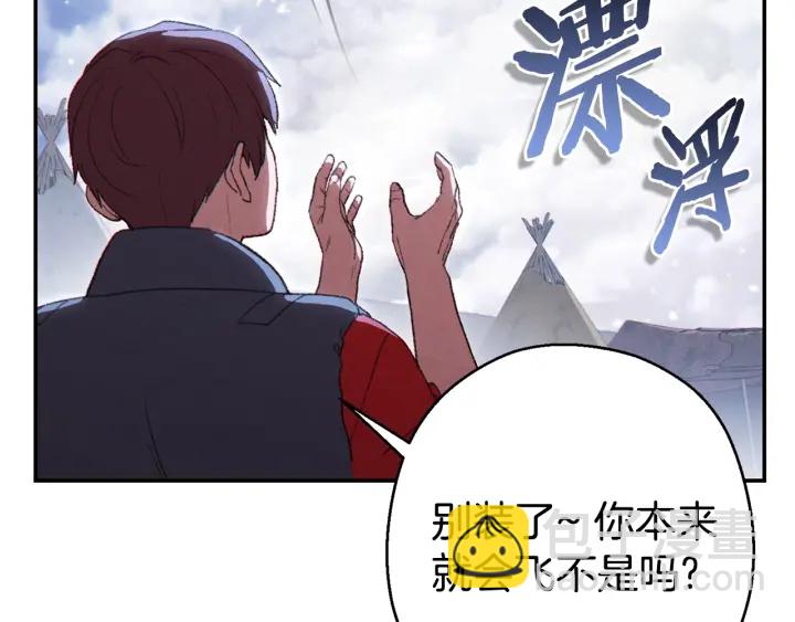 第82话 地下城在观察你141