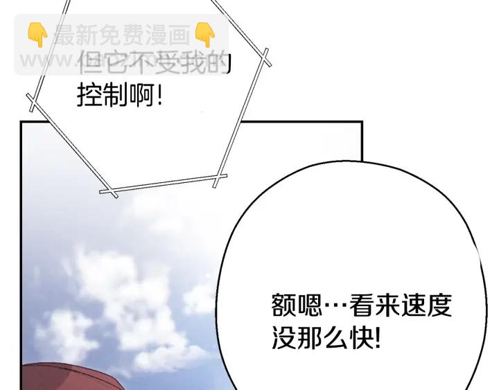 第82话 地下城在观察你143