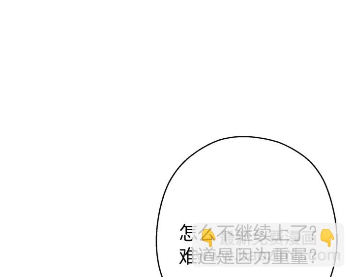 第82话 地下城在观察你148