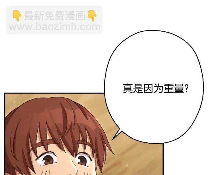 第82话 地下城在观察你157